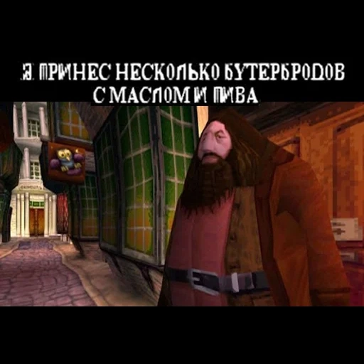 harry potter, rubus hagrid, jogo de harry potter, harry potter hagrid, hagrid harry potter 1 jogo