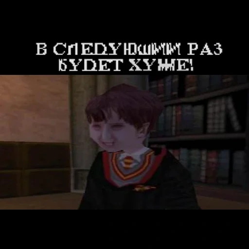 harry potter, harry potters spiel, harry potter pufkey, harry potter philosopher's stone ps1, harry potter philosopher's stone ps1 lob lob