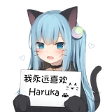 Harukas