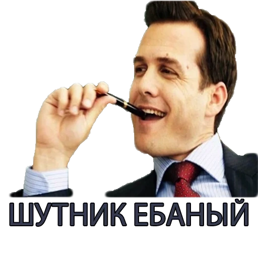 мемы, человек, скриншот, харви спектер, harvey specter