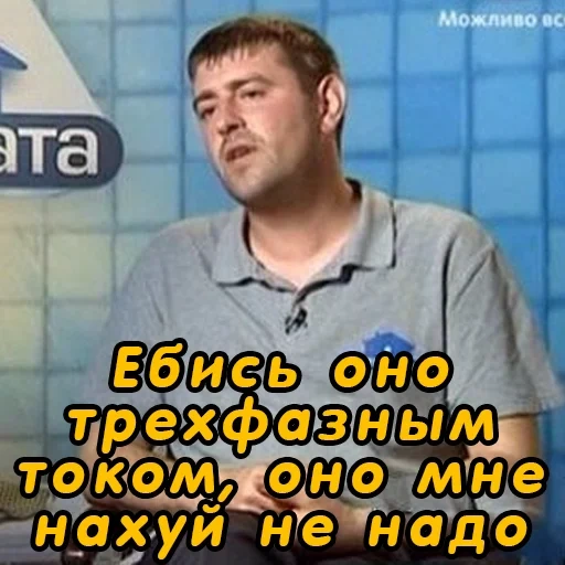 скриншот, хата тата, хата тата мемы