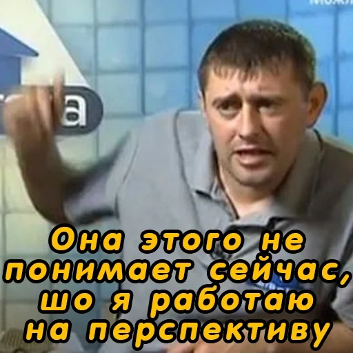 humain, le mâle, sokable, alexander ivanov, sergey kovalenko hata tata