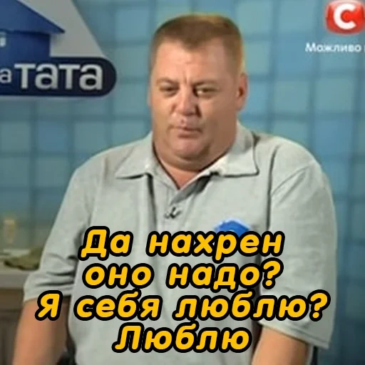 the male, hata tata, alexander hata tata, hata tata grigorovich, nikolai mudrenov hat tata