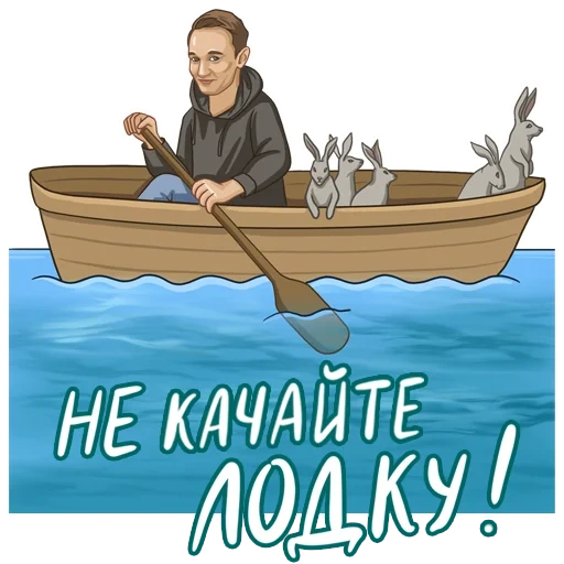 лодка, мужчина, the boat, рисунок лодки, какгрести весла лодке