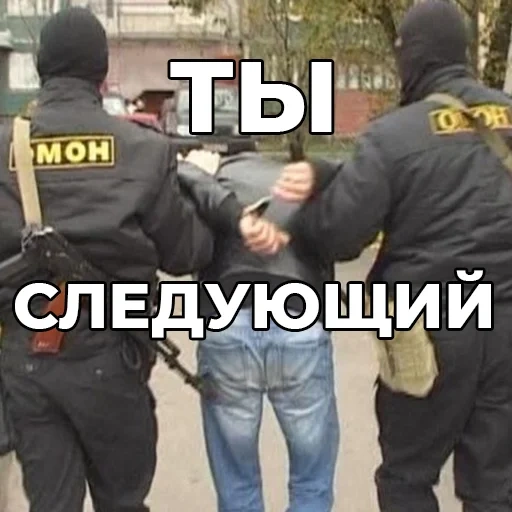 justice and equality movement police, detention by riot police, police officer, police custody, fsb detention officer