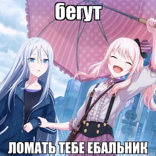 аниме, аниме мем, аниме девушки, аниме русские, персонажи аниме