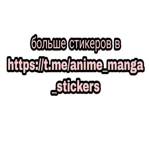 text, find, sticker