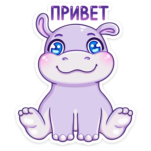 lovely, hippo, hippo dates, hippo stickers