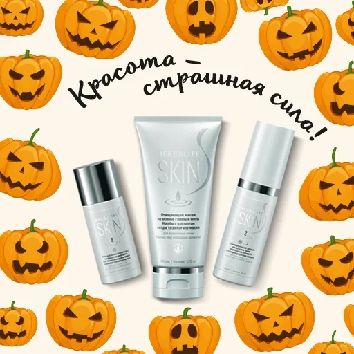 halloween, halloween background, pumpkin halloween, halloween design, pumpkin night cream