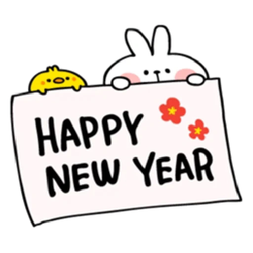 милые, new year, happy new year, happy new year kevin, наклейка happy new year