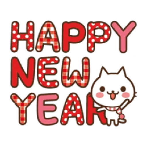 клипарт, японские неко, рисунки кавай, happy new year, кавайные котики