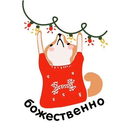 new year's, rozjster vinskaya, holiday christmas, new year variety, childhood world omsk ensemble