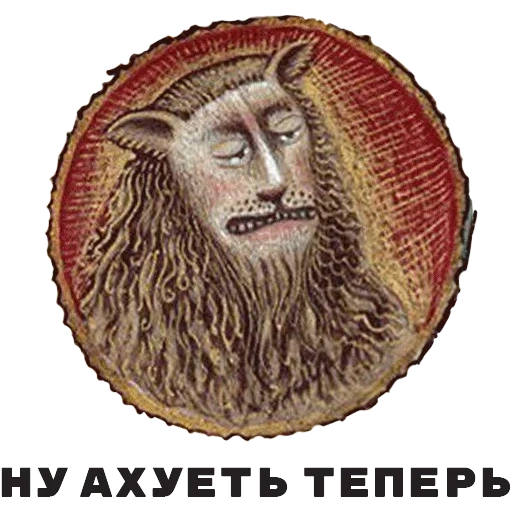 memes, joke, human, bnopnya vyjuk, the suffering of the middle ages leo