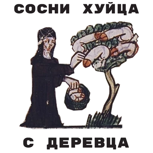 affiche, plaisanter, vieilles affiches, les affiches sont drôles, le camarade lénine nettoie la terre des mauvais esprits du deni-cheremny 1918