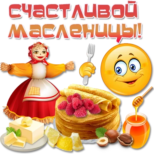 масленица, масленица детей, праздник масленицы, поздравляю масленицей, масленица поздравления