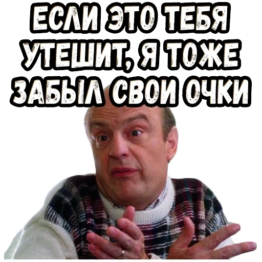 один дома