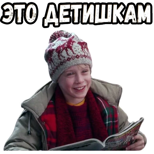 один дома, кевин один дома 1