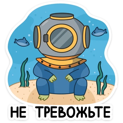 водолаз, apex legends, водолаз детей, водолаз мультяшный, водолаз иллюстрация