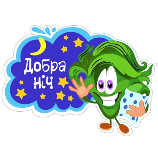 for the children, good evening, postcards good evening, sweet dreams, sleep well cheburashka