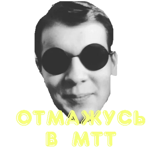 humano, el hombre, roy orbison, gafas de paul newman, polezhaev mikhail aleksandrovich 12/04/1977