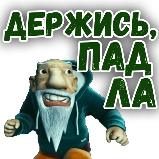 прикол, хоттабыч, хоттабыч смайлик, игра старик хоттабыч, хоттабыч фильм 2006 чудо