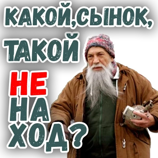 дед, старик, человек, хоттабыч, дед казимир