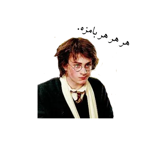 harry potter, harry potter harry, harry potter divertente, foto di harry potter, harry potter harry potter