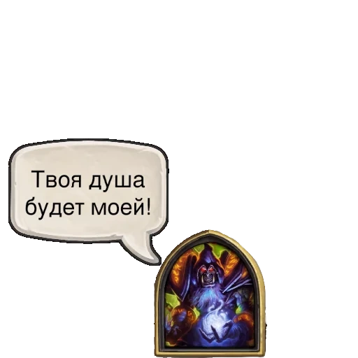 hearthstone, hearthstone карты, бранящийся сержант hearthstone, чернокнижник hearthstone герой, карты чернокнижника hearthstone