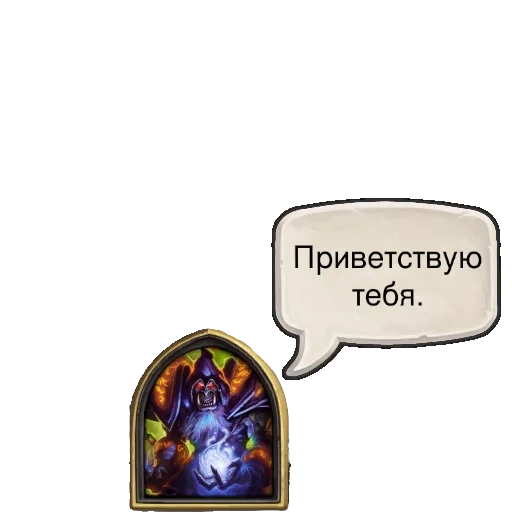 hearthstone, игра hearthstone, hearthstone карты, чернокнижник hearthstone герой, карты чернокнижника hearthstone