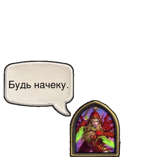 hearthstone, карты хартстоун, карты hearthstone, валира герой хартстоун, сильвана хартстоун герой