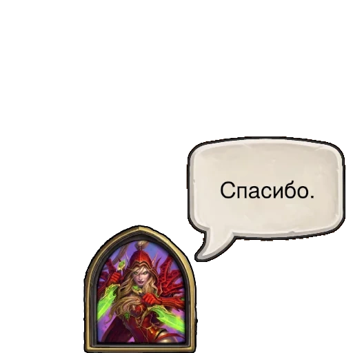 скриншот, hearthstone, валира герой хартстоун, сильвана хартстоун герой