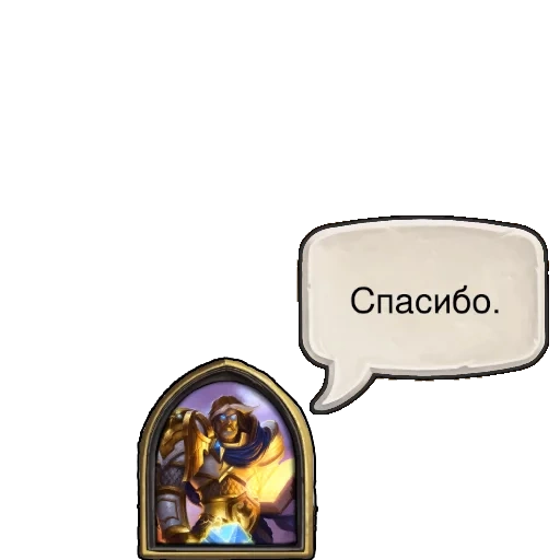 скриншот, hearthstone, тебе крышка, игра hearthstone, карты hearthstone