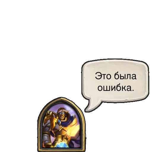 скриншот, hearthstone, игра hearthstone, карты hearthstone, всадник утер hearthstone