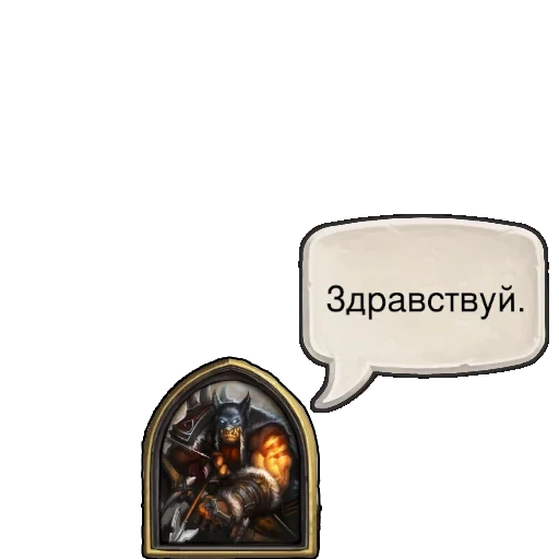 скриншот, hearthstone, hearthstone игра, карты hearthstone, джандис hearthstone