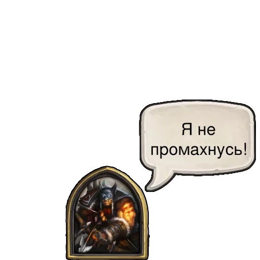 hearthstone, игра hearthstone, карты hearthstone, hearthstone герои охотника, hearthstone охотник сила героя