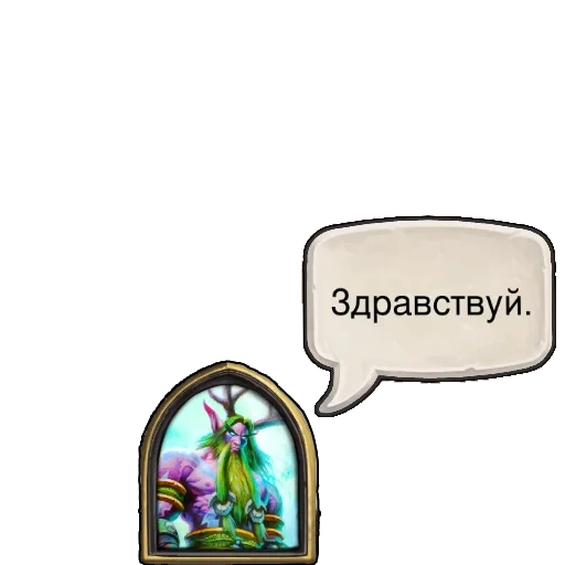 hearthstone, малфурион хартстоун, хартстоун скины героев, карты медива хартстоун, hearthstone малфурион герой