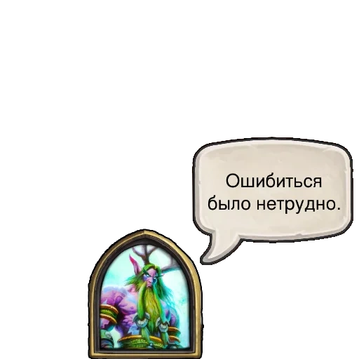 игра, хартстоун, hearthstone, малфурион хартстоун