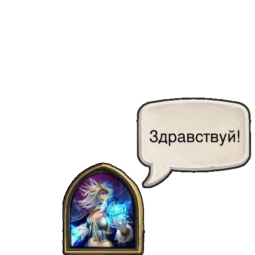 hearthstone, карты хартстоун, карты hearthstone, здравствуй hearthstone, джайна праудмур hearthstone 1000 побед