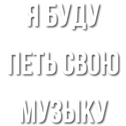 хаски, скриншот, вк только за музыки, я тут чисто музыку послушать