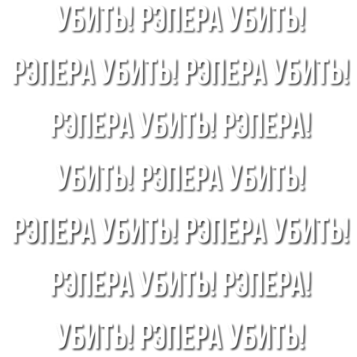 текст, скриншот, текст рэп, гороскоп к поп, стихи про бтс грустные