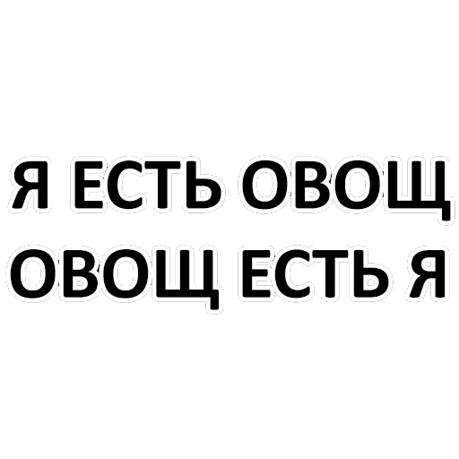 овощи, цитаты надписи, самые смешные цитаты, требуется продавец овощи фрукты