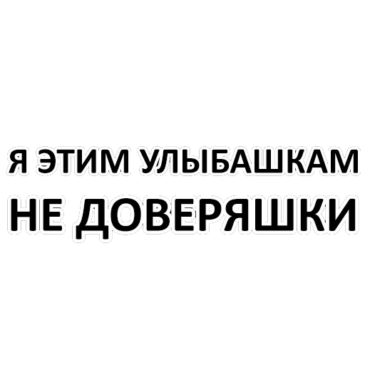 текст, матом, наклейки, смешные цитаты, главная задача утра не одеялизировать себя