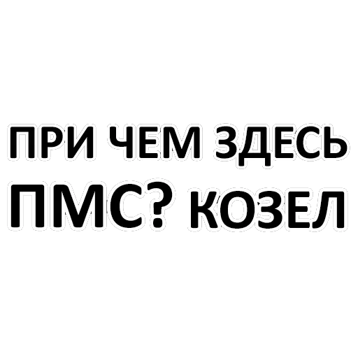 юмор приколы, цитаты смешные, 18 матершинные