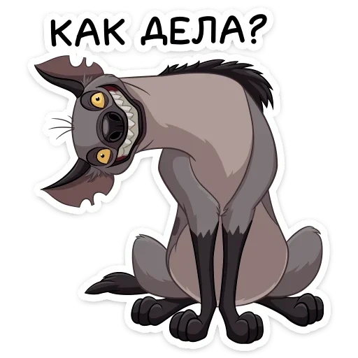 iena, il lupo del cartone animato viveva era un cane, coloring king leo guyena