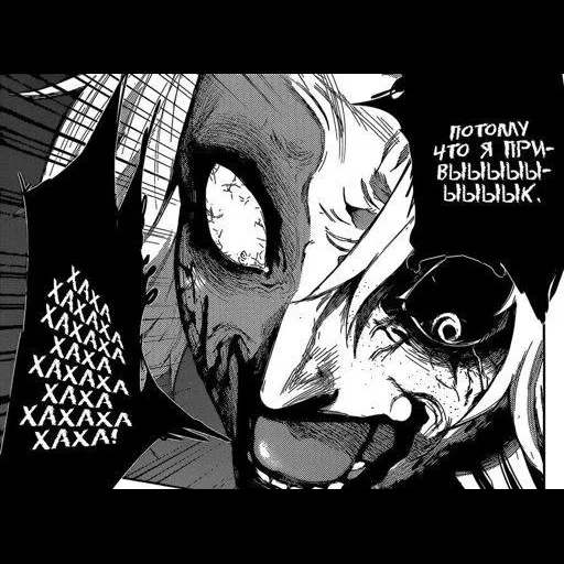 terror en tokyo, así manga, manga de tokio ghoul, tokio ghoul takizawa, tokio ghoul manga kaneki