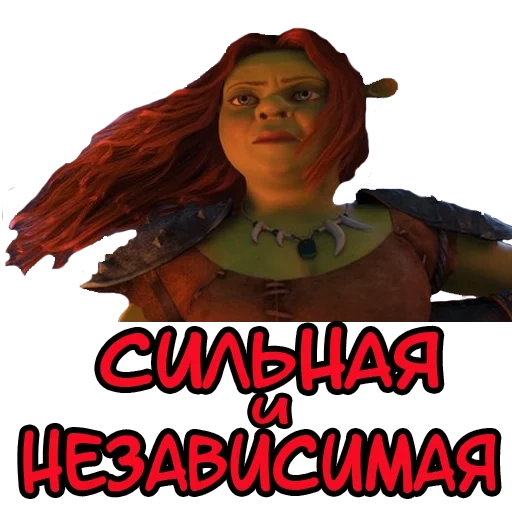 shrek, texto, shrek 4 fiona, shrek para siempre