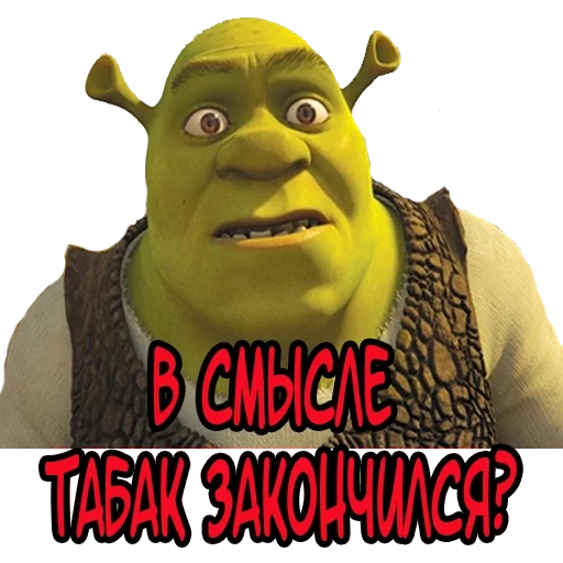 shrek, shrek 2, shrek kek, kolyan shrek, shrek für immer