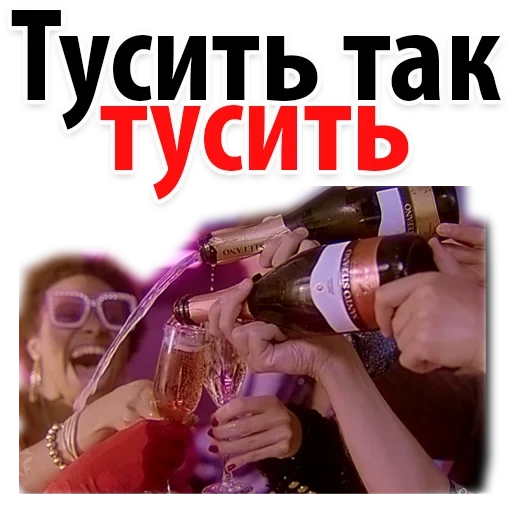 тусить, подруги, скриншот, алкоголь, тусим клубе