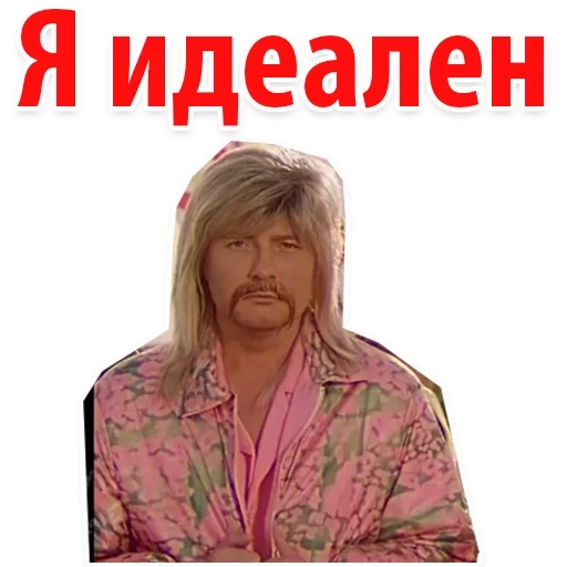 desconocido, philip kirkorov