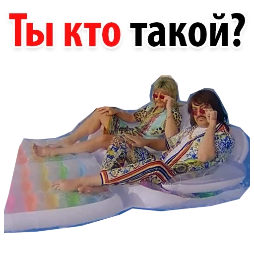 mattress, inflatable mattress, inflatable swimming mattresses, philip kirkorov nikolay baskov, philip kirkorov basque ibitsa 2021 concert